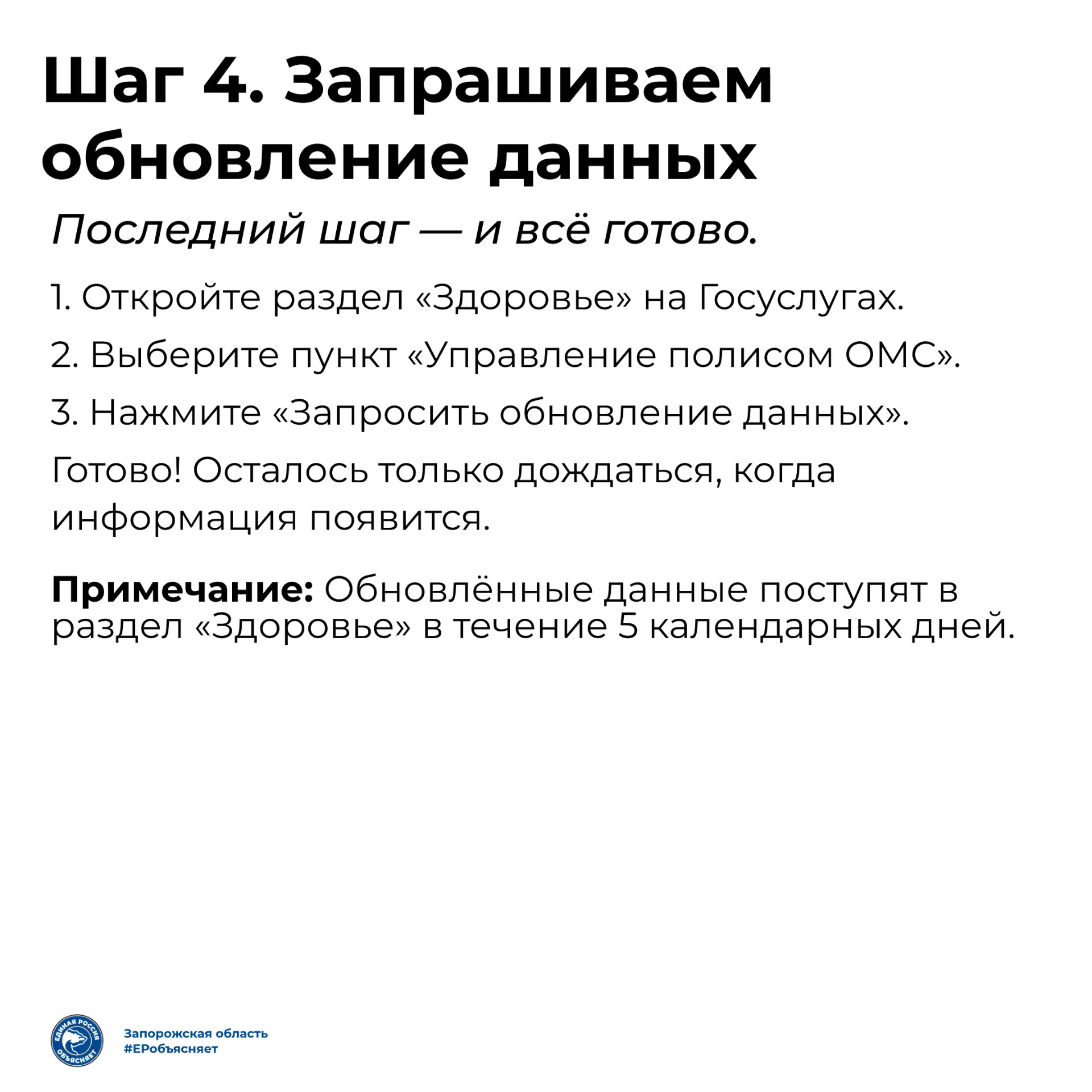 🩺 Полис ОМС не отображается на Госуслугах? Не переживайте — это решается за несколько минут  📌 Почем