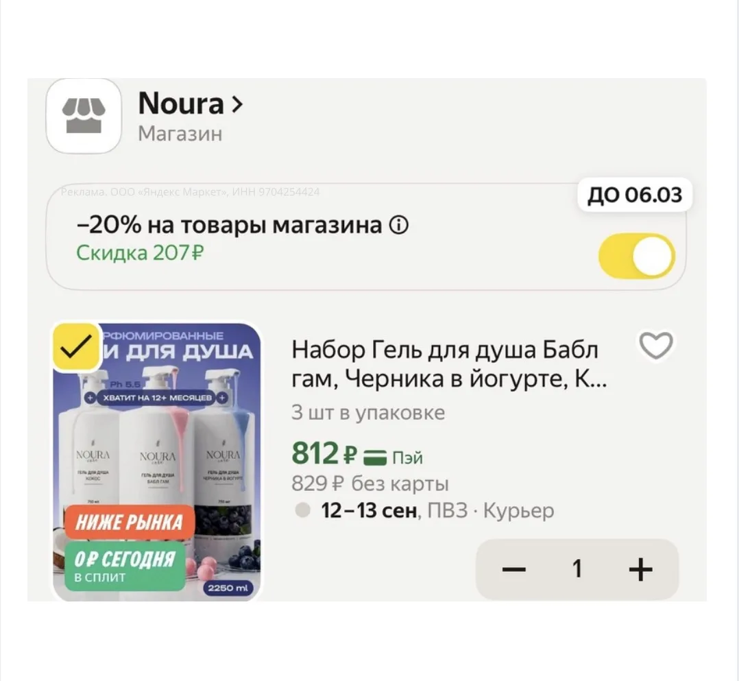 3шт по 750мл