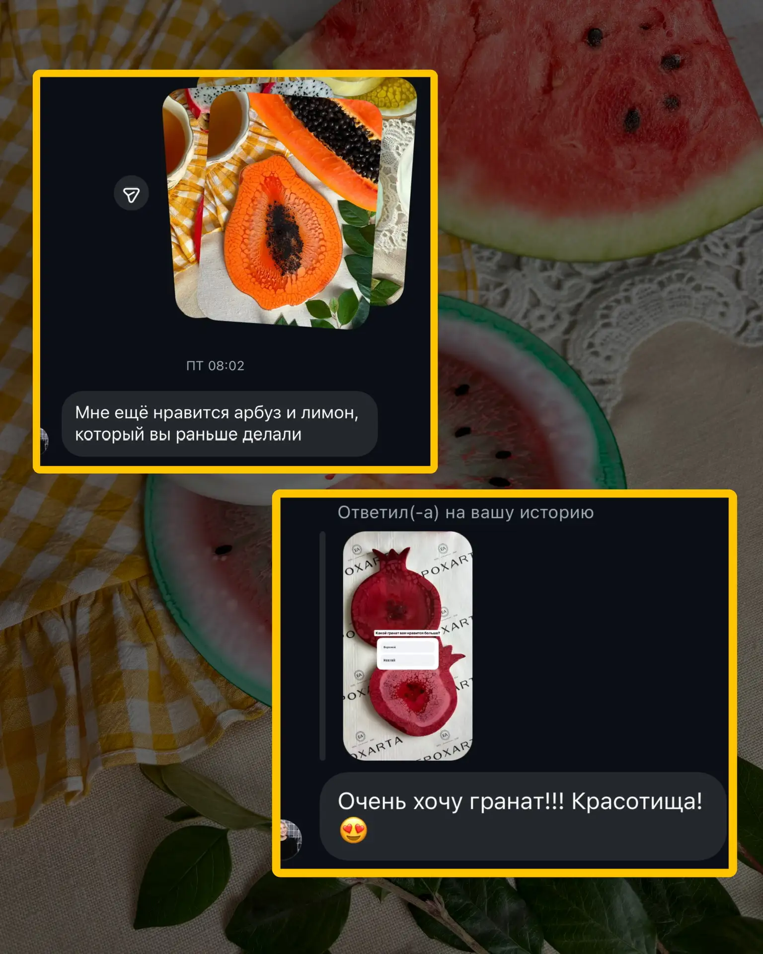 Я вообще не собиралась это продавать