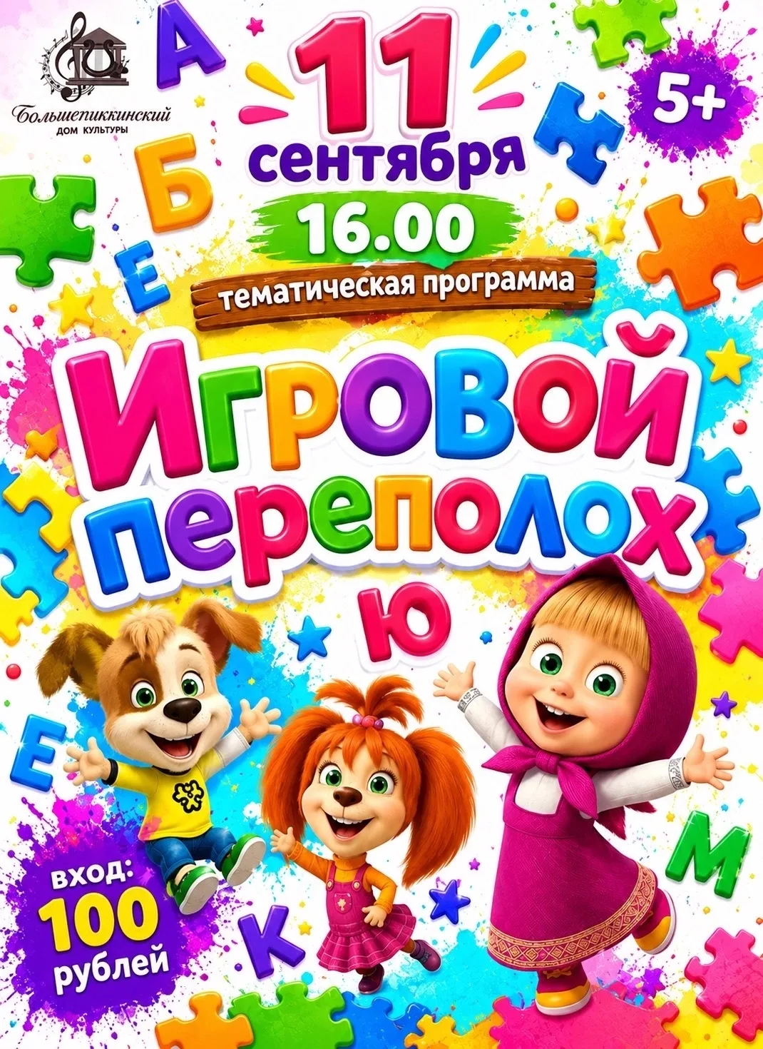 ❗️Отмена мероприятий ❗️