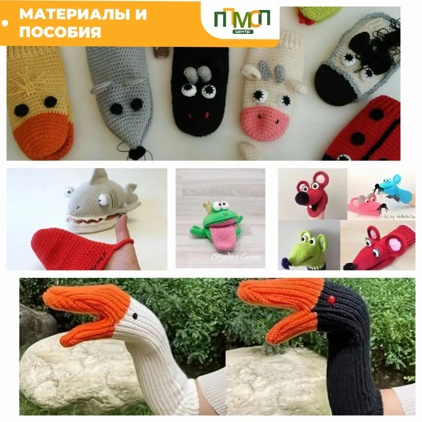 🟧Материалы и пособия 🟧