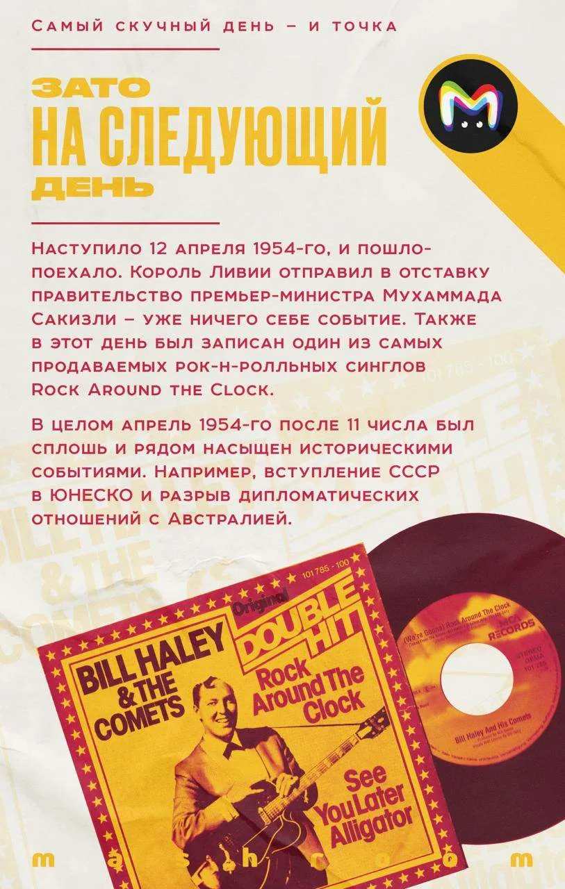 Поздравляем! Сегодня — самый унылый день за весь XX век. Ничего существенного не произошло, открытий