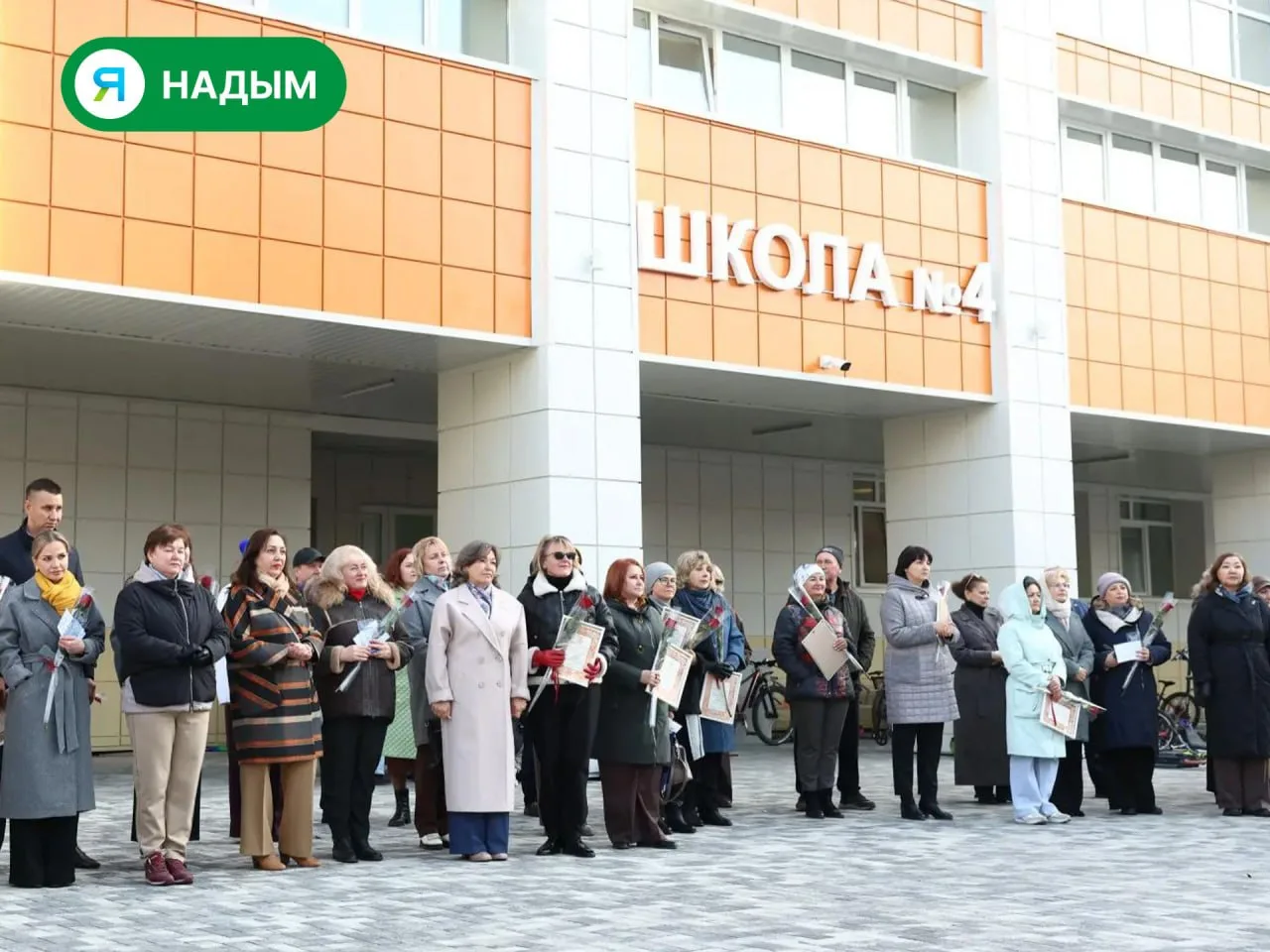 📚 В День учителя в Надыме встретились сразу несколько поколений педагогов