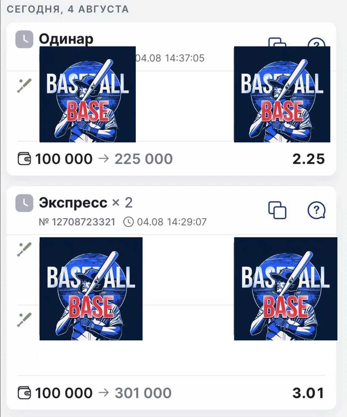 ⚠️Такие игровые дни бывают не каждый день!

Сегодня после анализа линии MLB я оставил всего две став