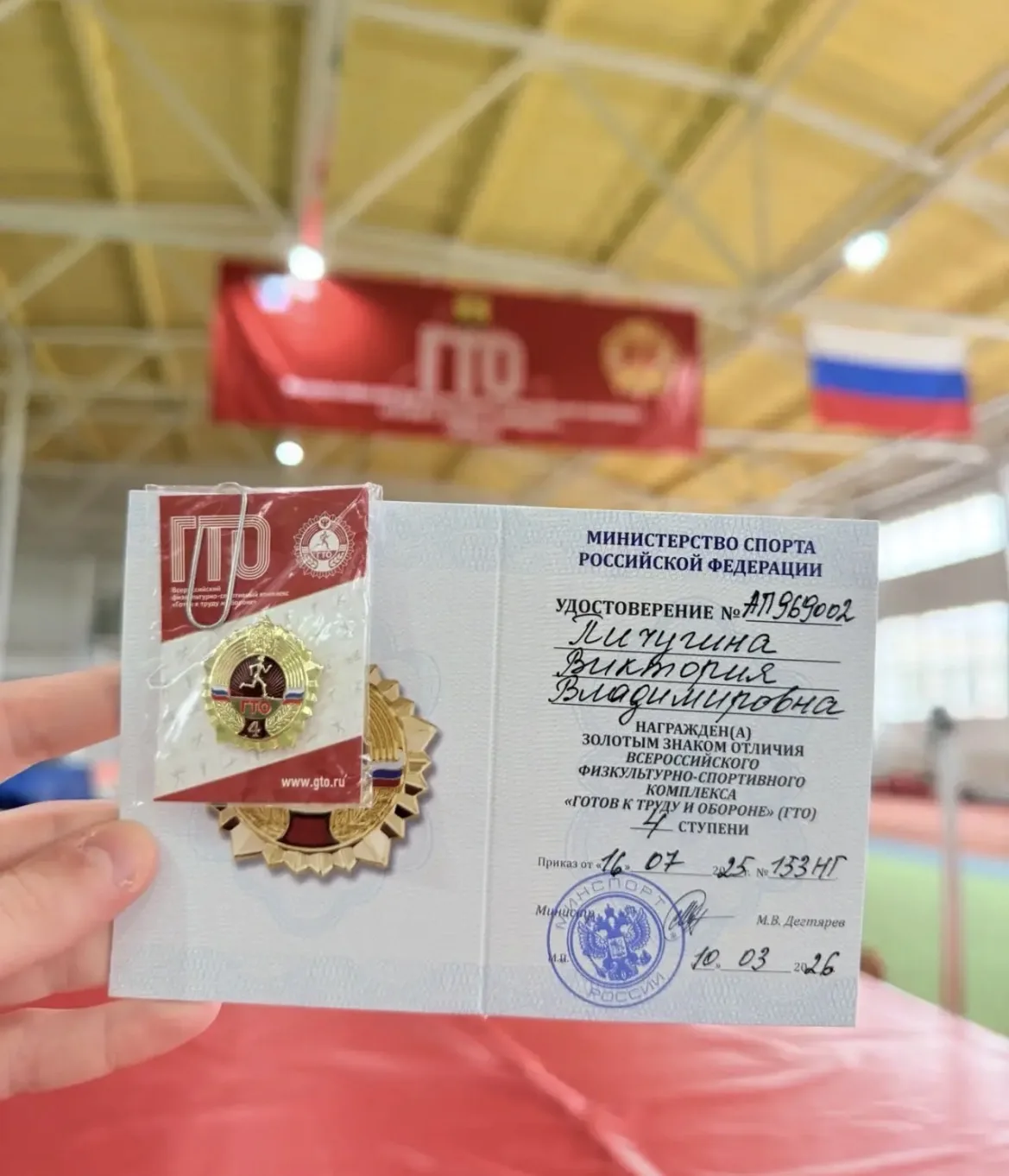 🏆 Наши звёзды: золото ГТО у Савелия и Виктории!  Мы рады сообщить замечательную новость. Ученики наш