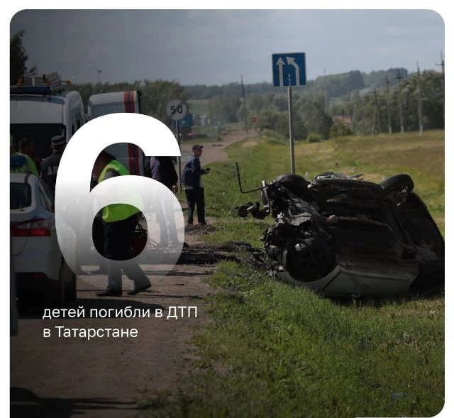 🚓🚑 С начала года в ДТП в Татарстане погибли шесть детей, еще 227 пострадали

📊 С начала 2026 года