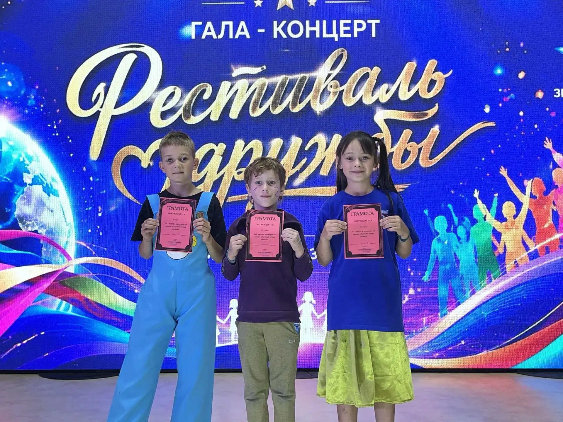🎉 Гала‑концерт «Фестиваль дружбы»: финал, который запомнится надолго!