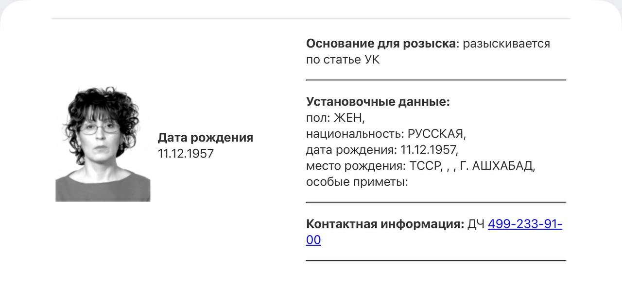 Экс-проректора МГИМО и её сына объявили в розыск по делу о махинациях с техническими по...