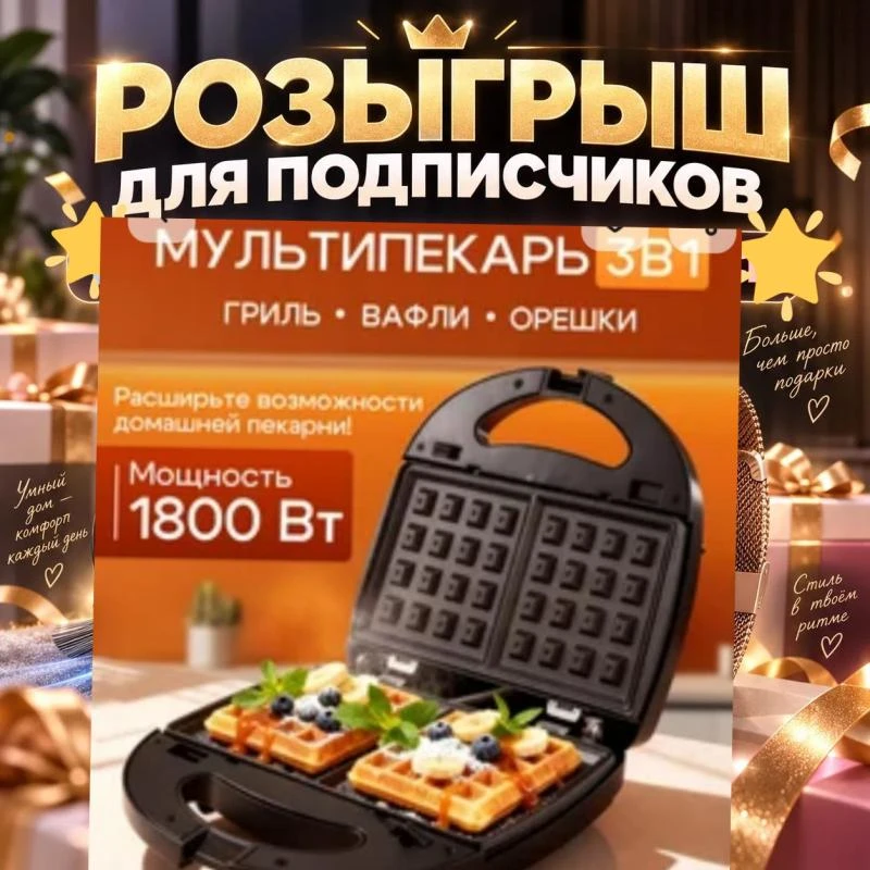 РОЗЫГРЫШ ДЛЯ ПОДПИСЧИКОВ
