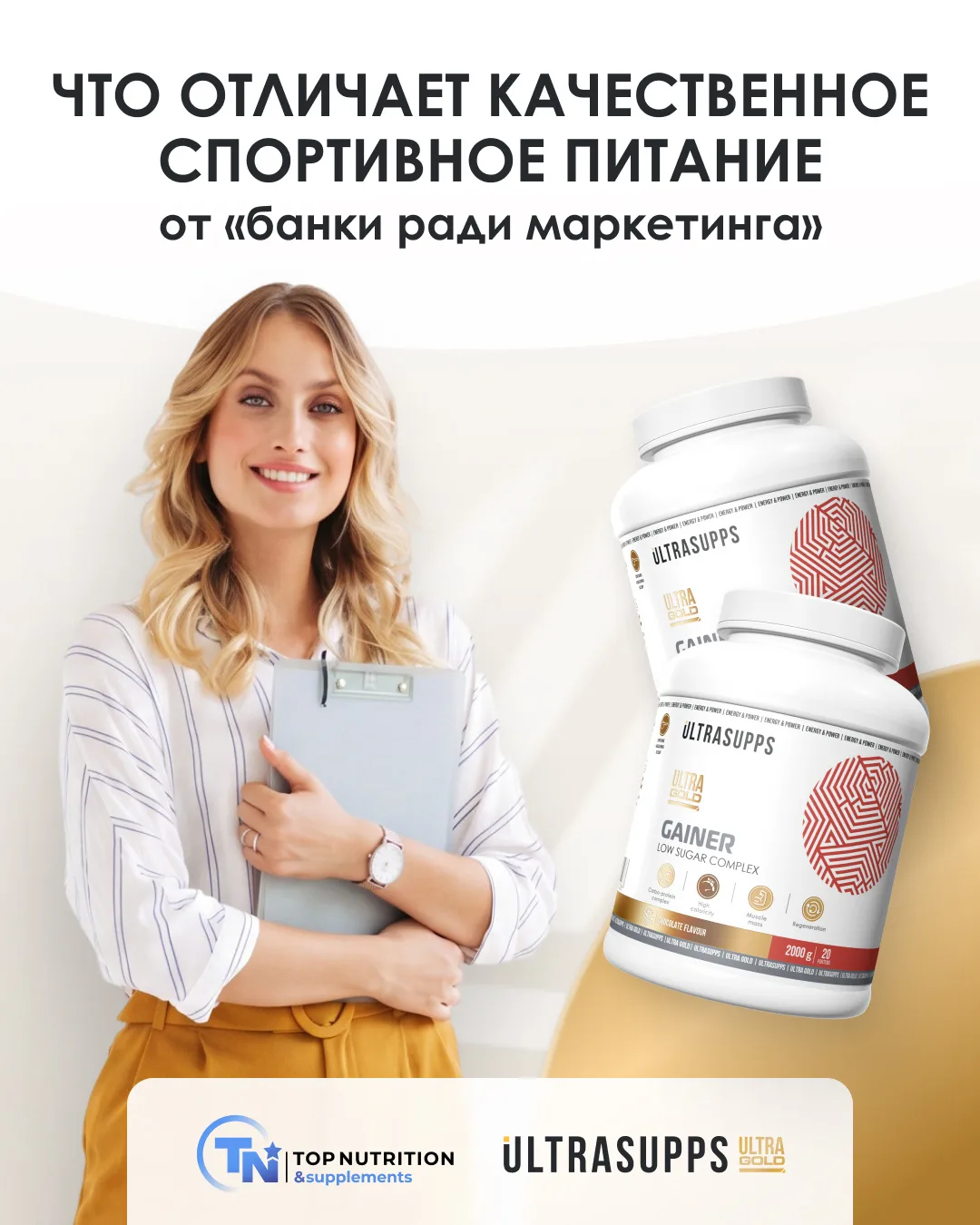 Сегодня проблема рынка спортивного питания и БАД — не в нехватке продуктов.
