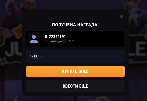 Следующий промо на 111 ❤️