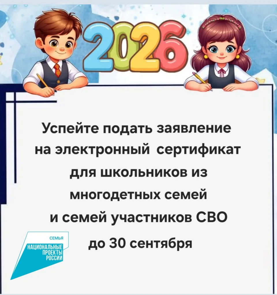 1 300 МУРАВЛЕНКОВСКИХ ШКОЛЬНИКОВ В ЭТОМ ГОДУ УЖЕ ПОЛУЧИЛИ ЭЛЕКТРОННЫЕ СЕРТИФИКАТЫ