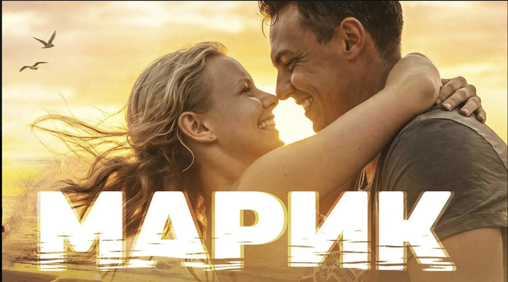 Сезон премьер начался горячо. Как лето на Юге России, только осенью.  На WINK и KION вы...