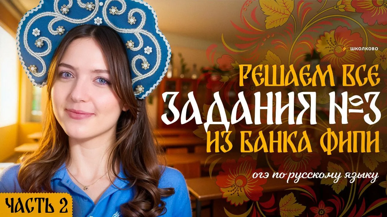 Друзья!  Уже через 20 минут мы решим вторую половину заданий №3 из банка ФИПИ (а это 40 вариантов) 🍎