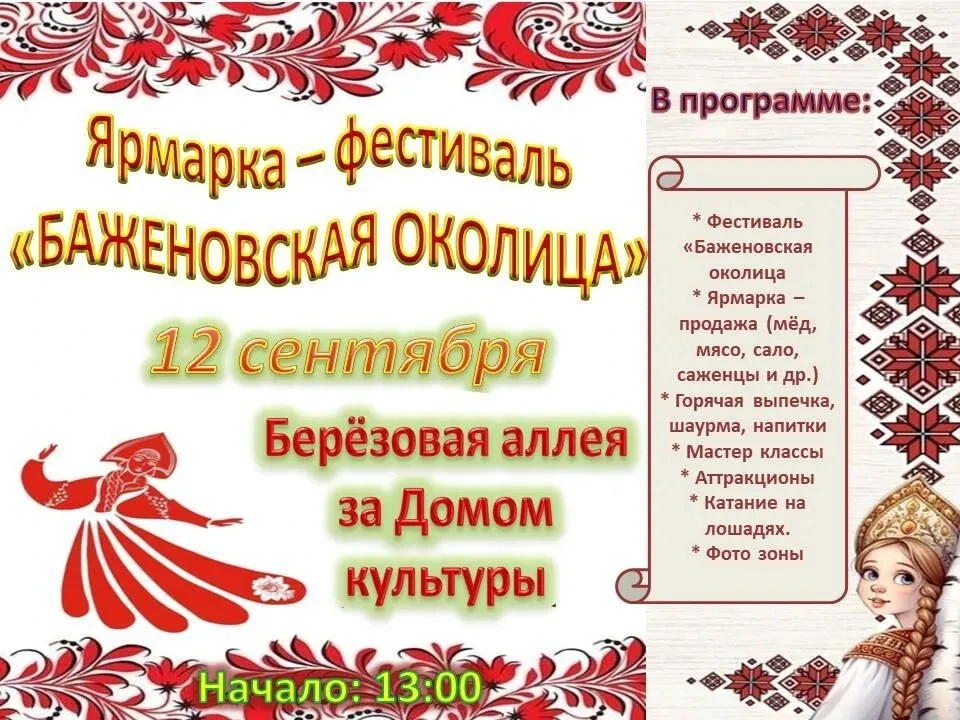 Собирайся народ!