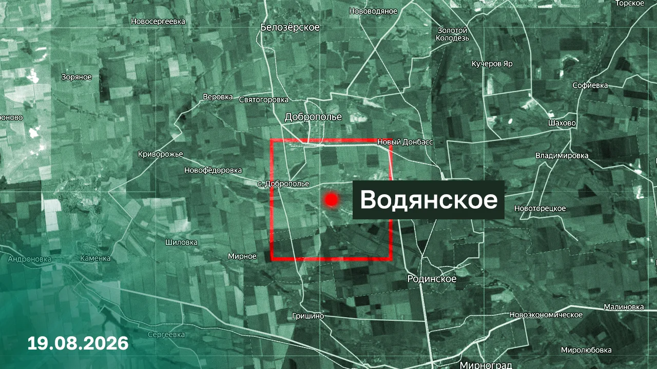 ⚡️ Подразделения группировки войск «Центр» освободили населенный пункт Водянское Донецк...