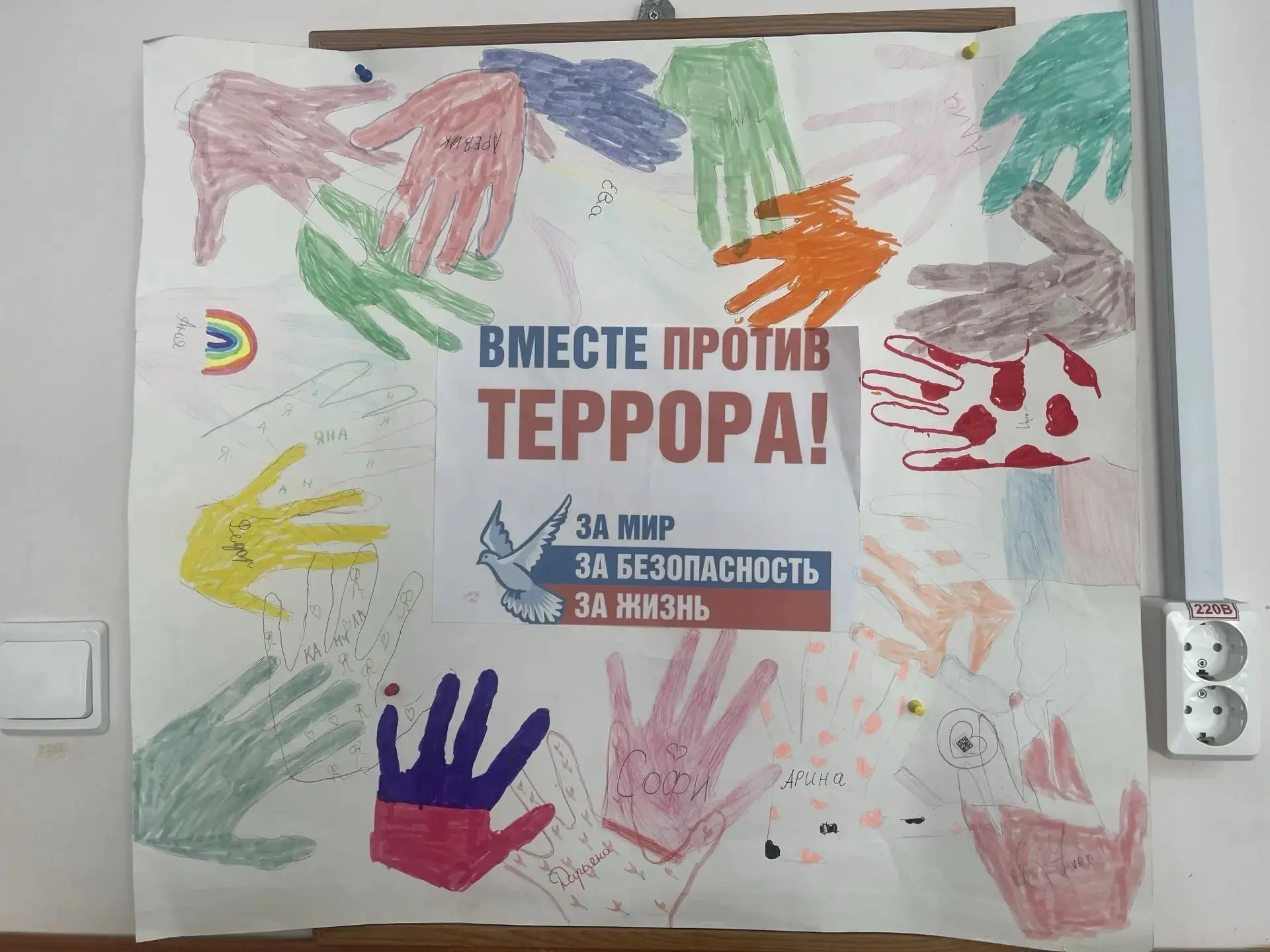 В 96-й гимназии помнят о важном: День солидарности в борьбе с терроризмом