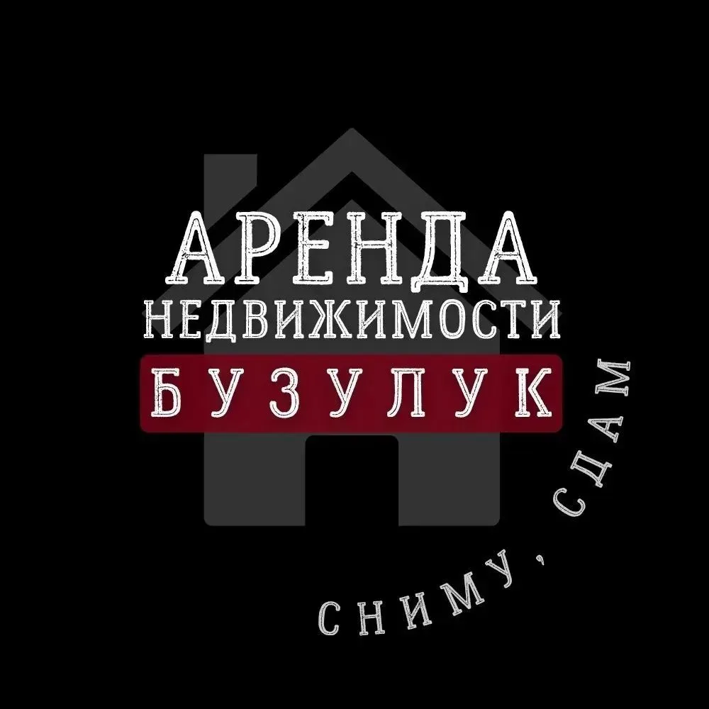 📌 Снять / сдать недвижимость в Бузулуке проще, чем кажется! Просто опубликуйте объявле...