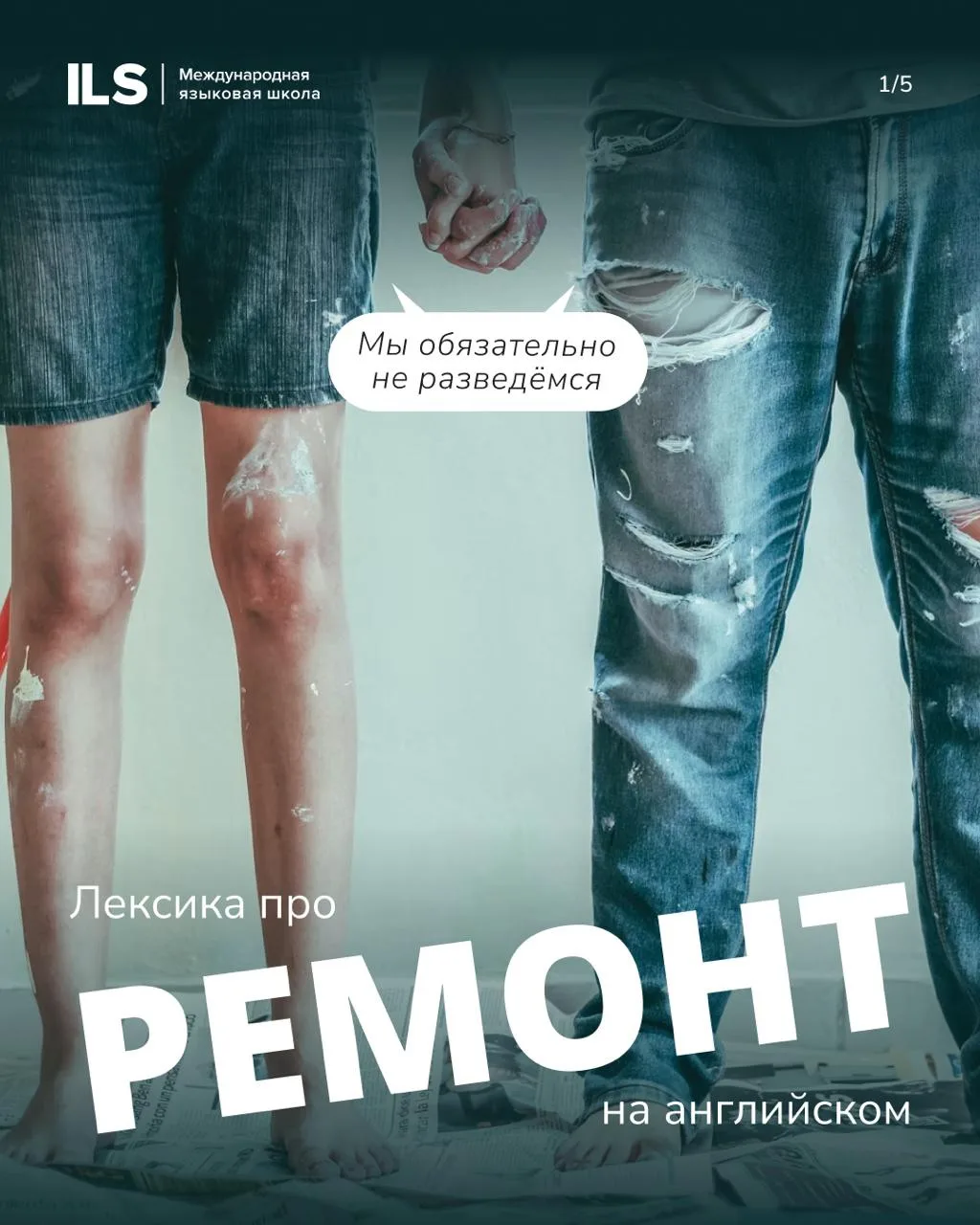Сосед сверлит с самого утра? 👀