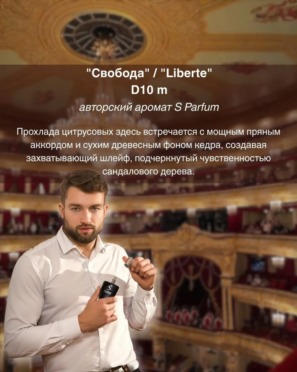 Ароматы для свидания с искусством...