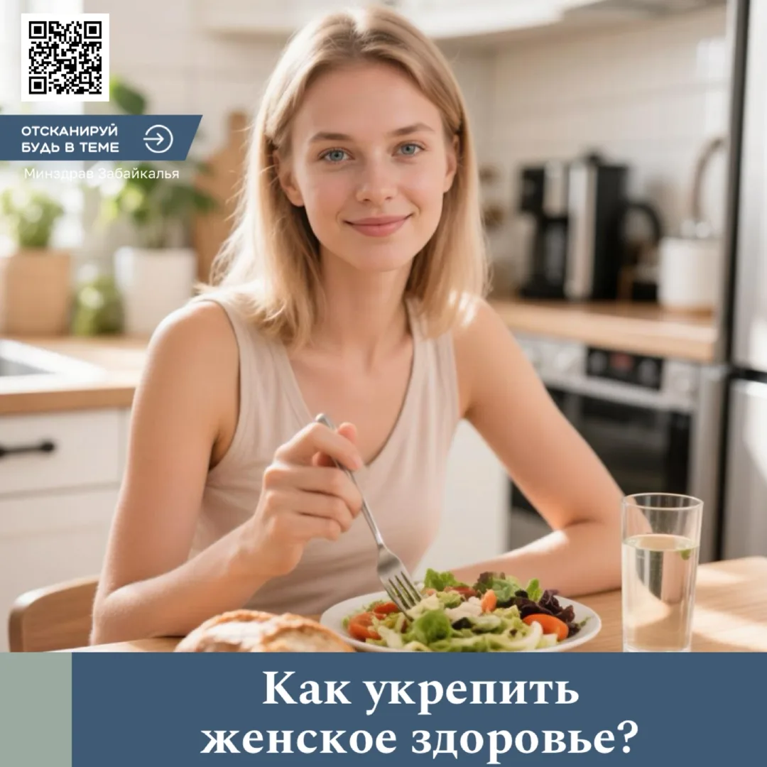 🍏 Питание и женское здоровье - как это связано?