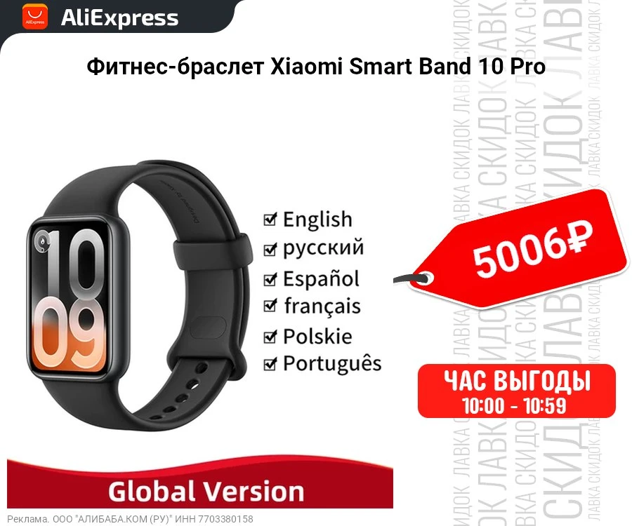 Фитнес-браслет Xiaomi Smart Band 10 Pro