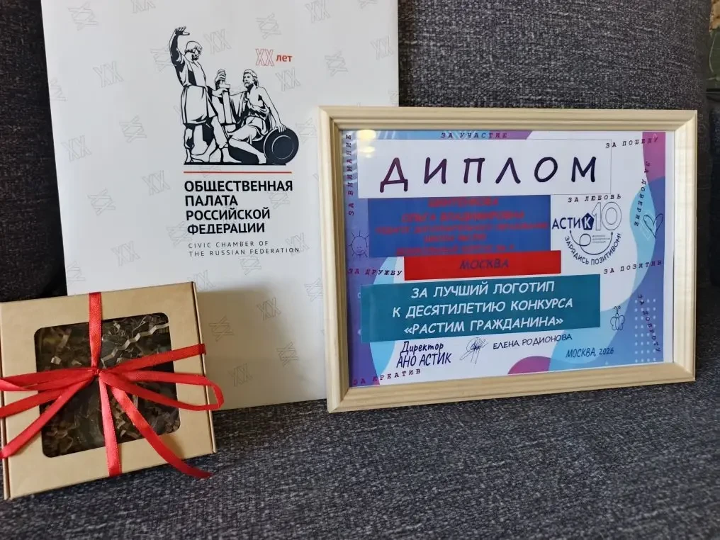 🌟 Великолепные новости! Гордимся победой нашего педагога!  Педагог дополнительного образования Шките