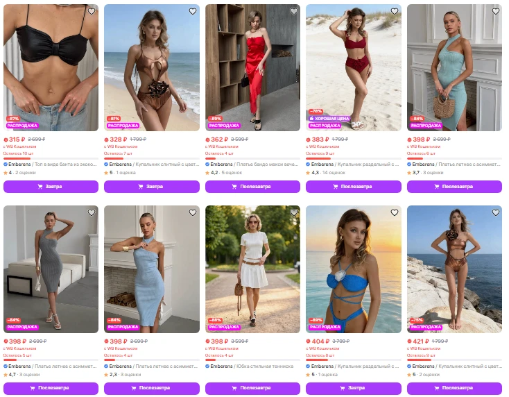 https://www.wildberries.ru/seller/329705?sort=priceup&page=1