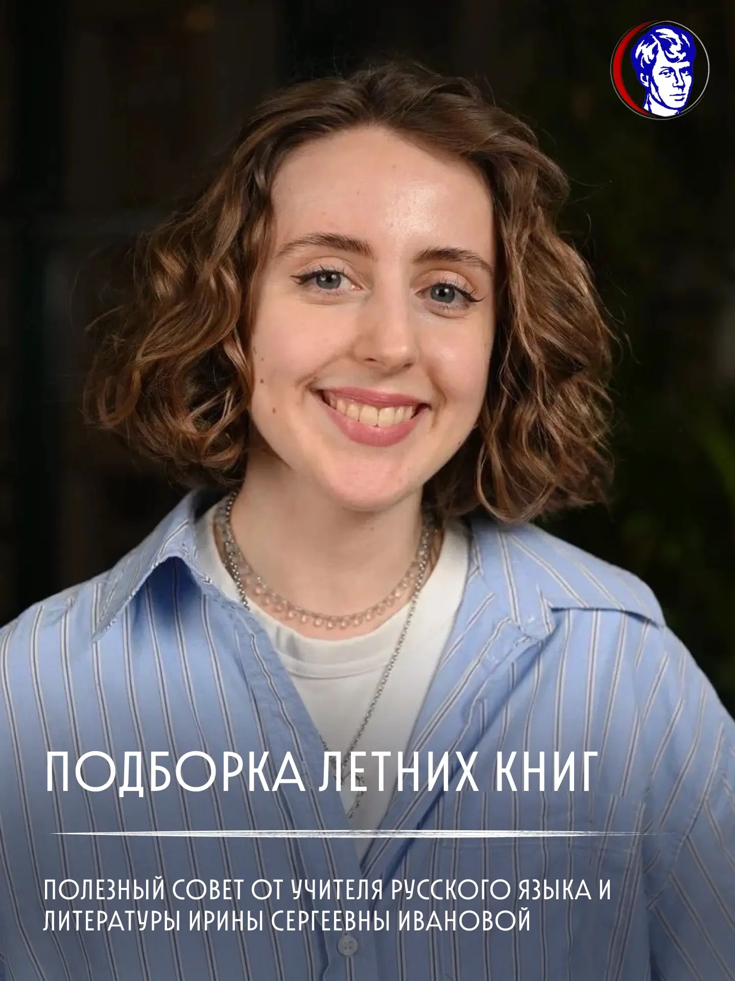 ☀️ Лето — время не только для солнца и каникул, но и для новых миров, которые умещаются между обложк