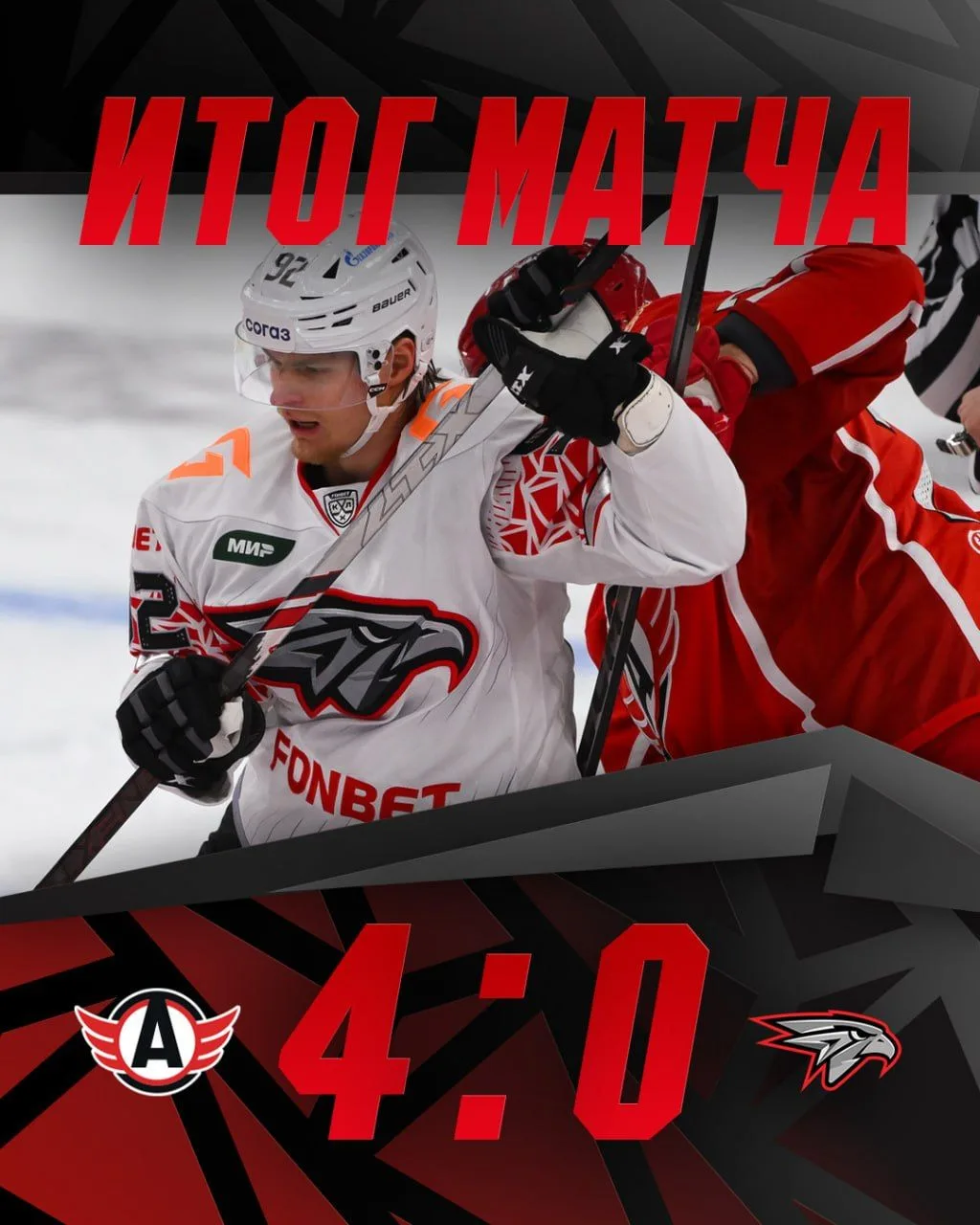❄️ "Автомобилист" обыграл "Авангард" со счетом 4:0 в матче регулярного чемпионата КХЛ.