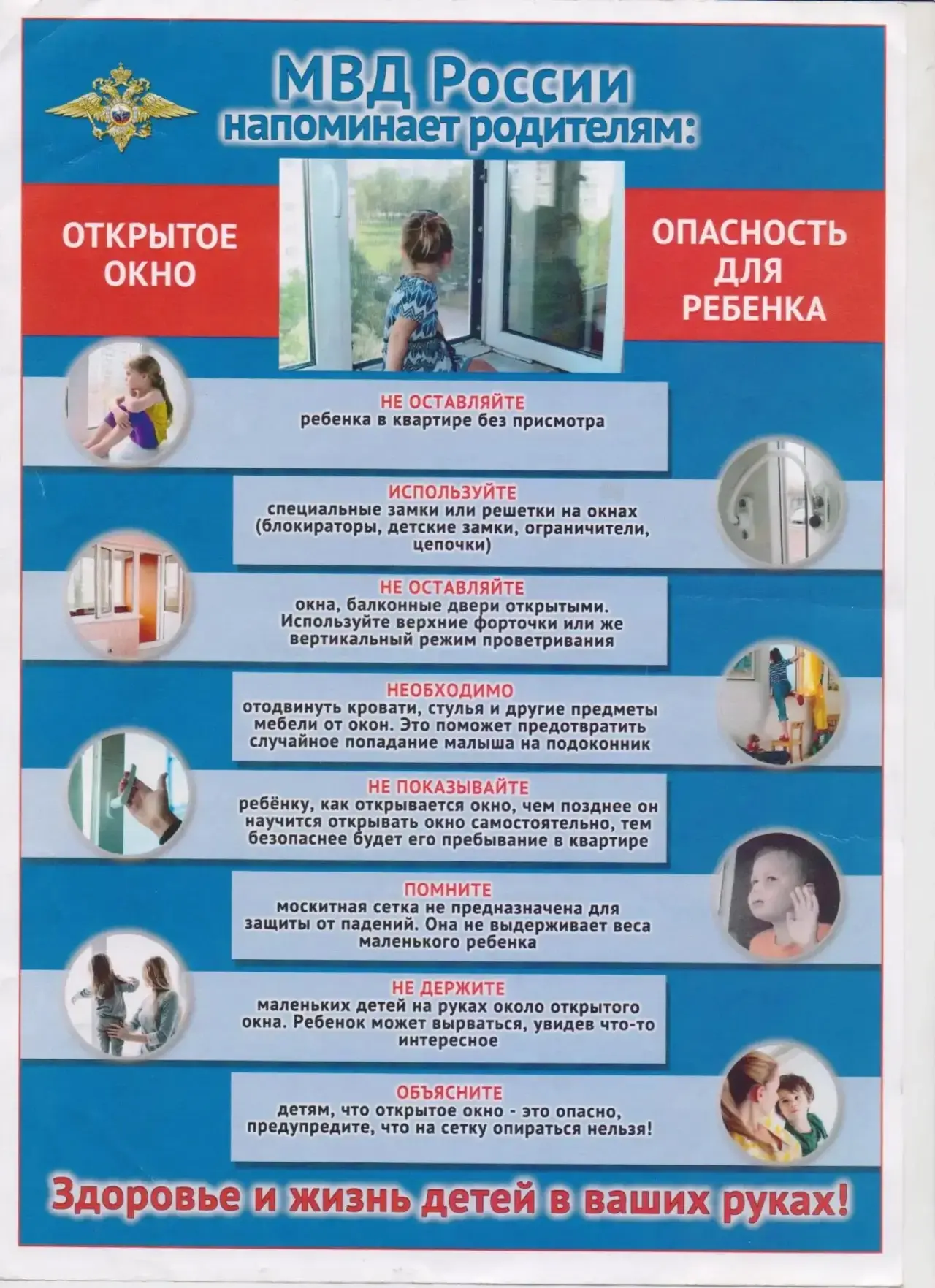 ☀️ Лето — время отдыха, но именно в этот период возрастает риск несчастных случаев с де...