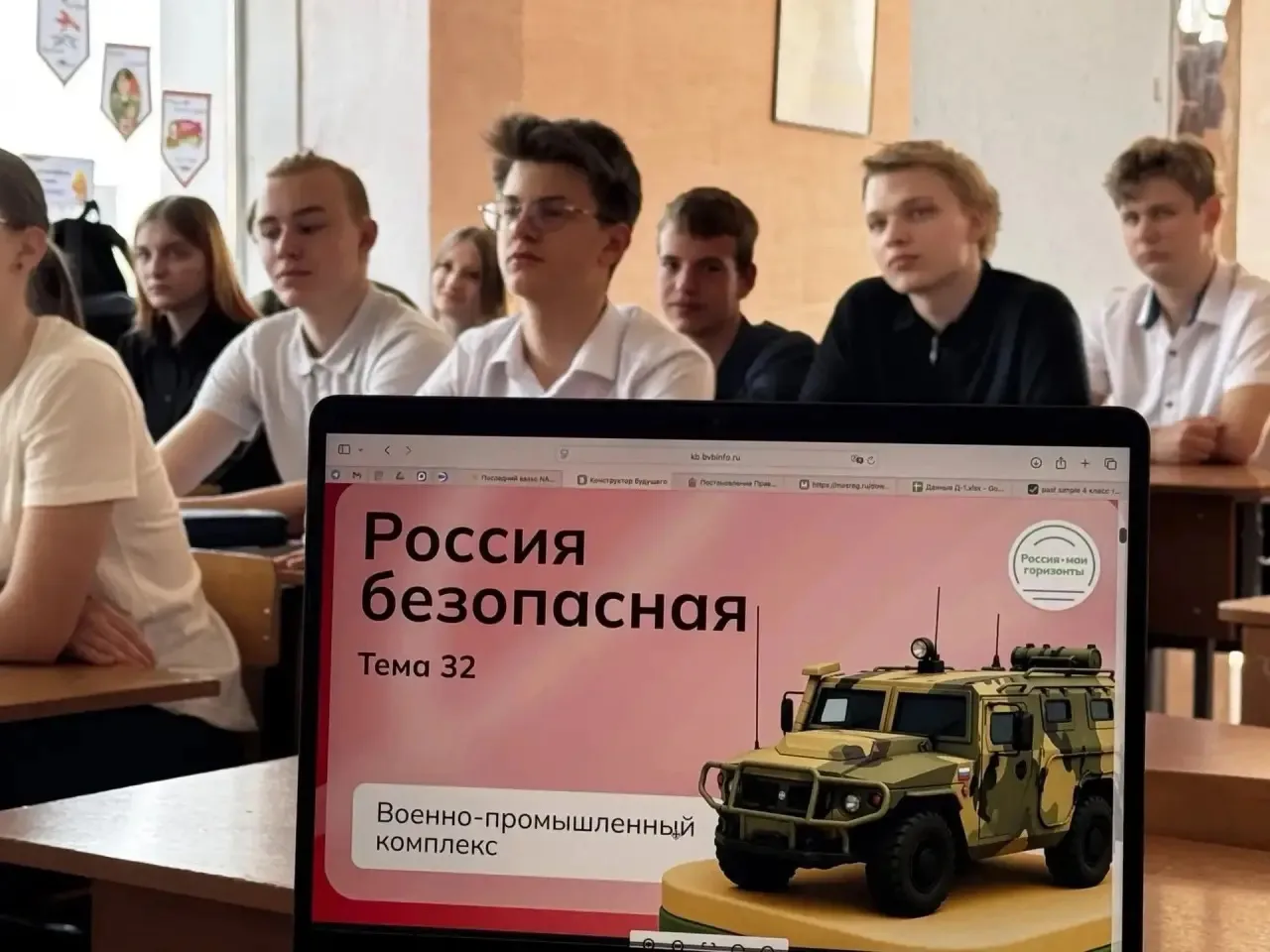 Россия — мои горизонты: «Россия безопасная: военно-промышленный комплекс»  7 мая 2026 года в рамках 