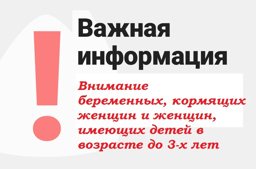 ‼️Выдача полноценного бесплатного питания беременным женщинам, кормящим матерям и детям...