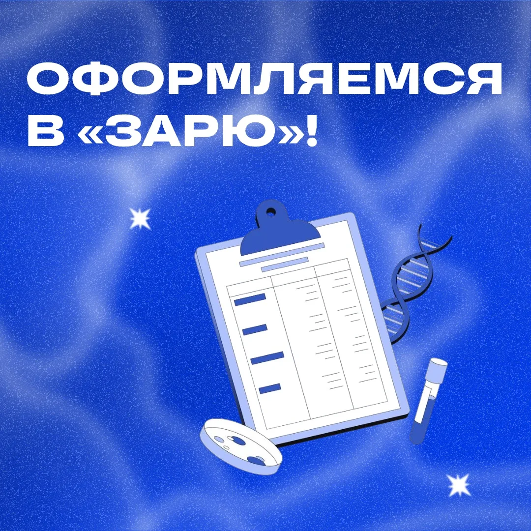 ☀️ Лето ближе, чем кажется — пора оформиться в Зарю

Да-да, этим летом мы снова будем оформлять отды