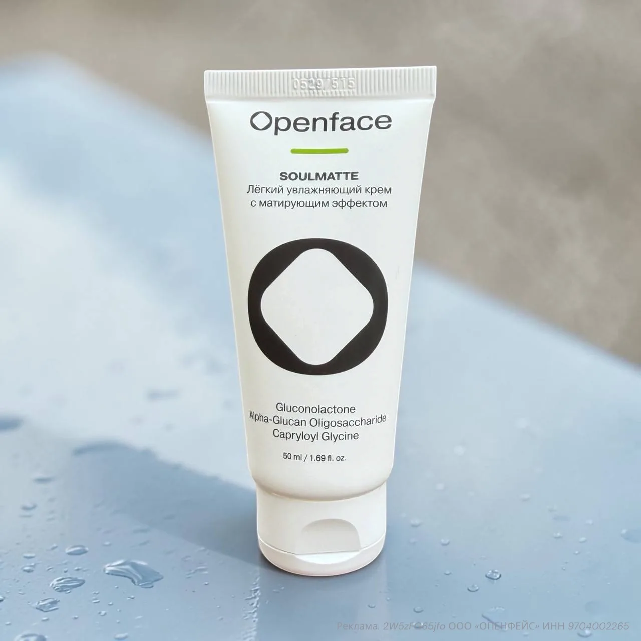 На лопатки – легендарный 345-й, пришел Openface Soulmatte!