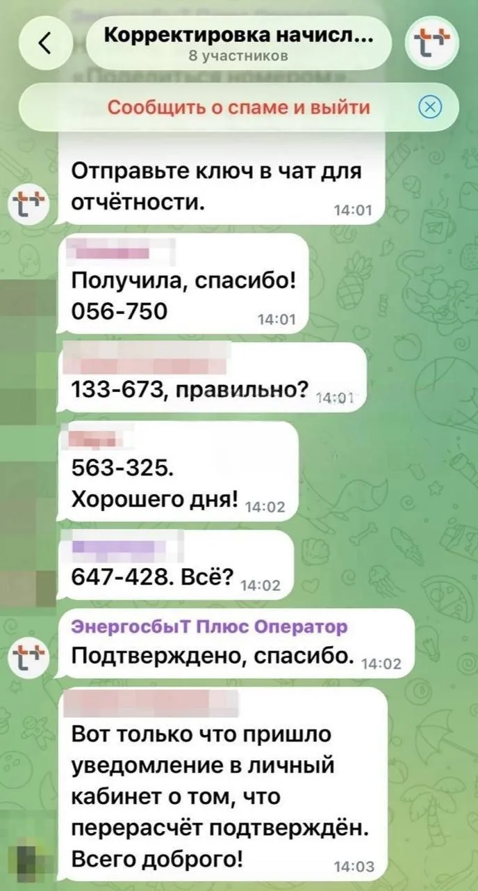 Москвичка отдала мошенникам 14,7 млн рублей