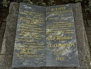 Геленджик принято считать городом-курортом, но его история неразрывно связана с казачес...