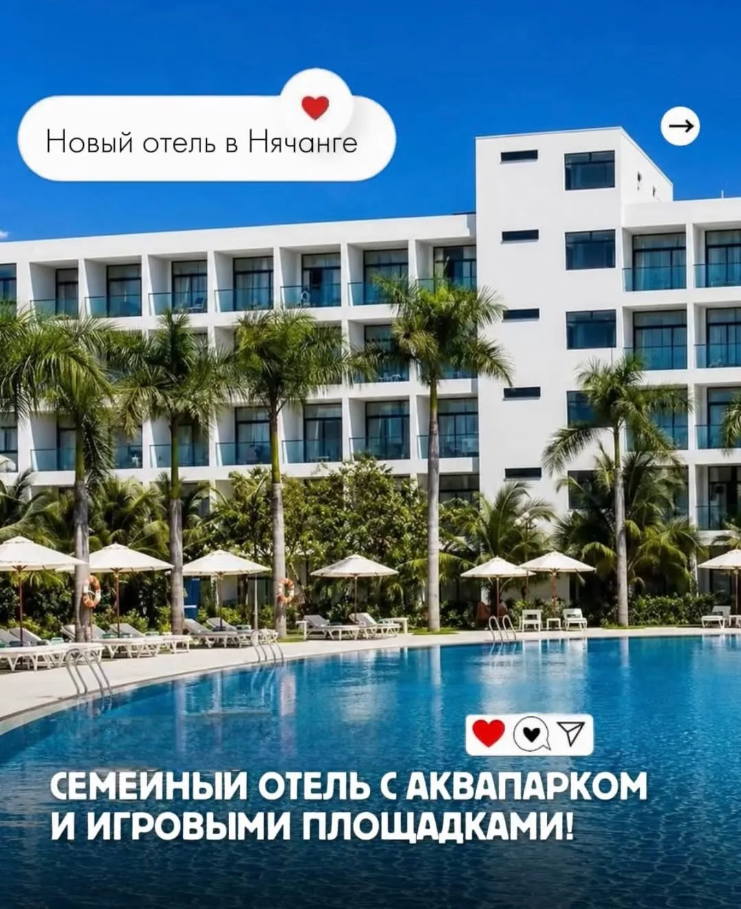 ✨️СОВРЕМЕННАЯ АЛЬТЕРНАТИВА СТАРЫМ ВЬЕТНАМСКИМ КУРОРТАМ!
