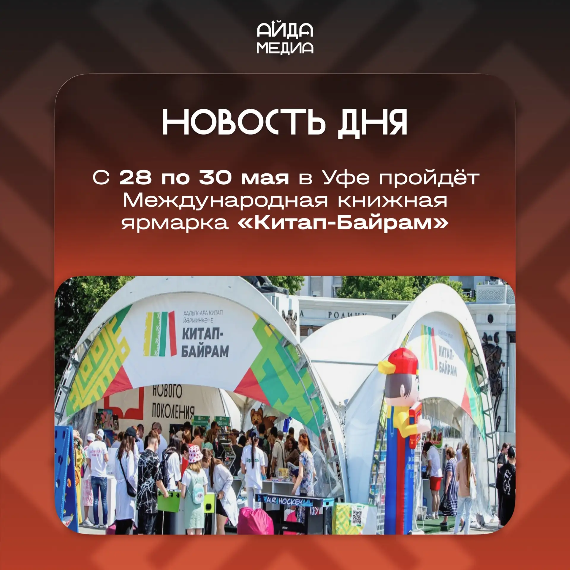 Добрый день, друзья!