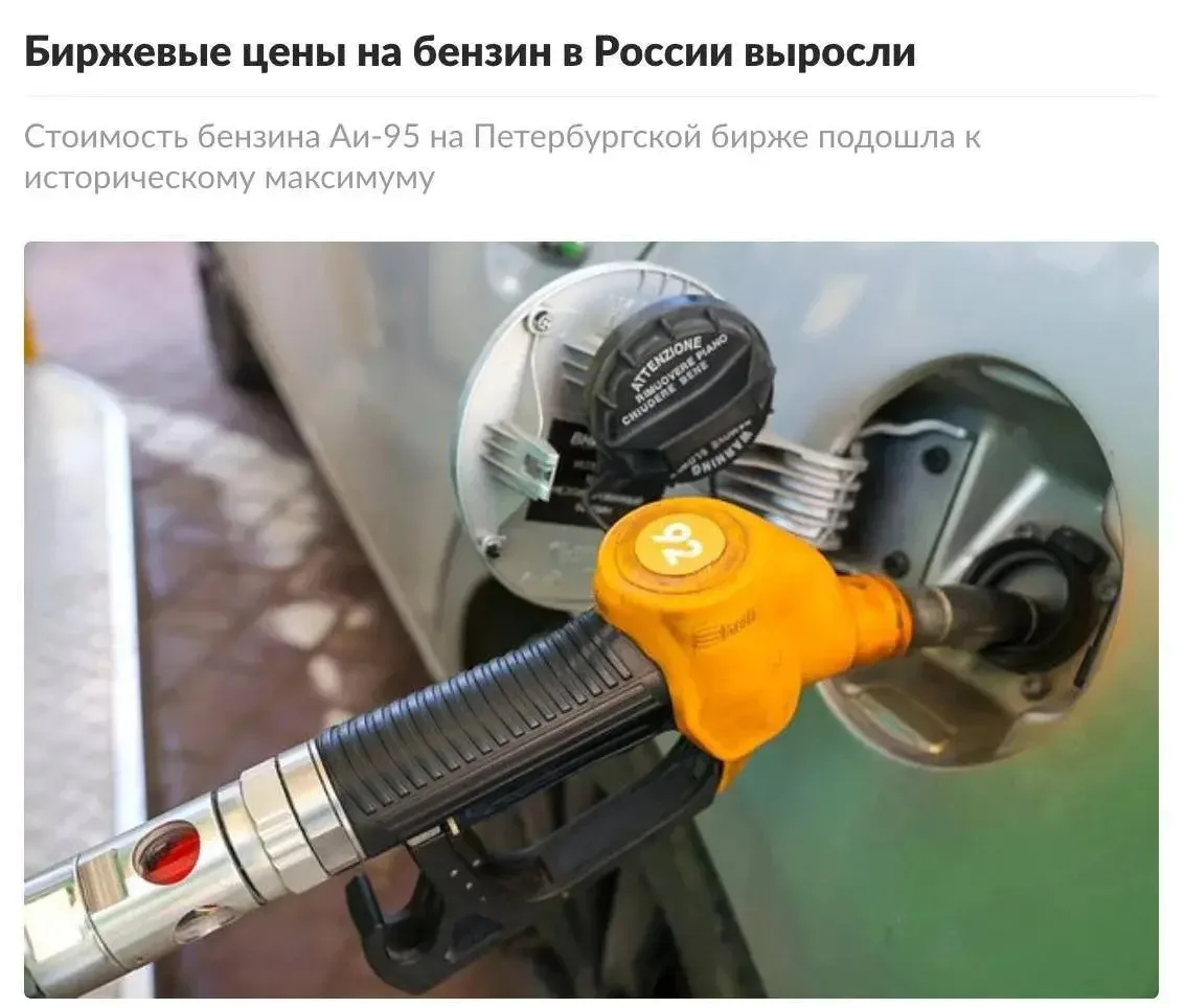 Цены на бензин в России почти достигли исторического максимума.