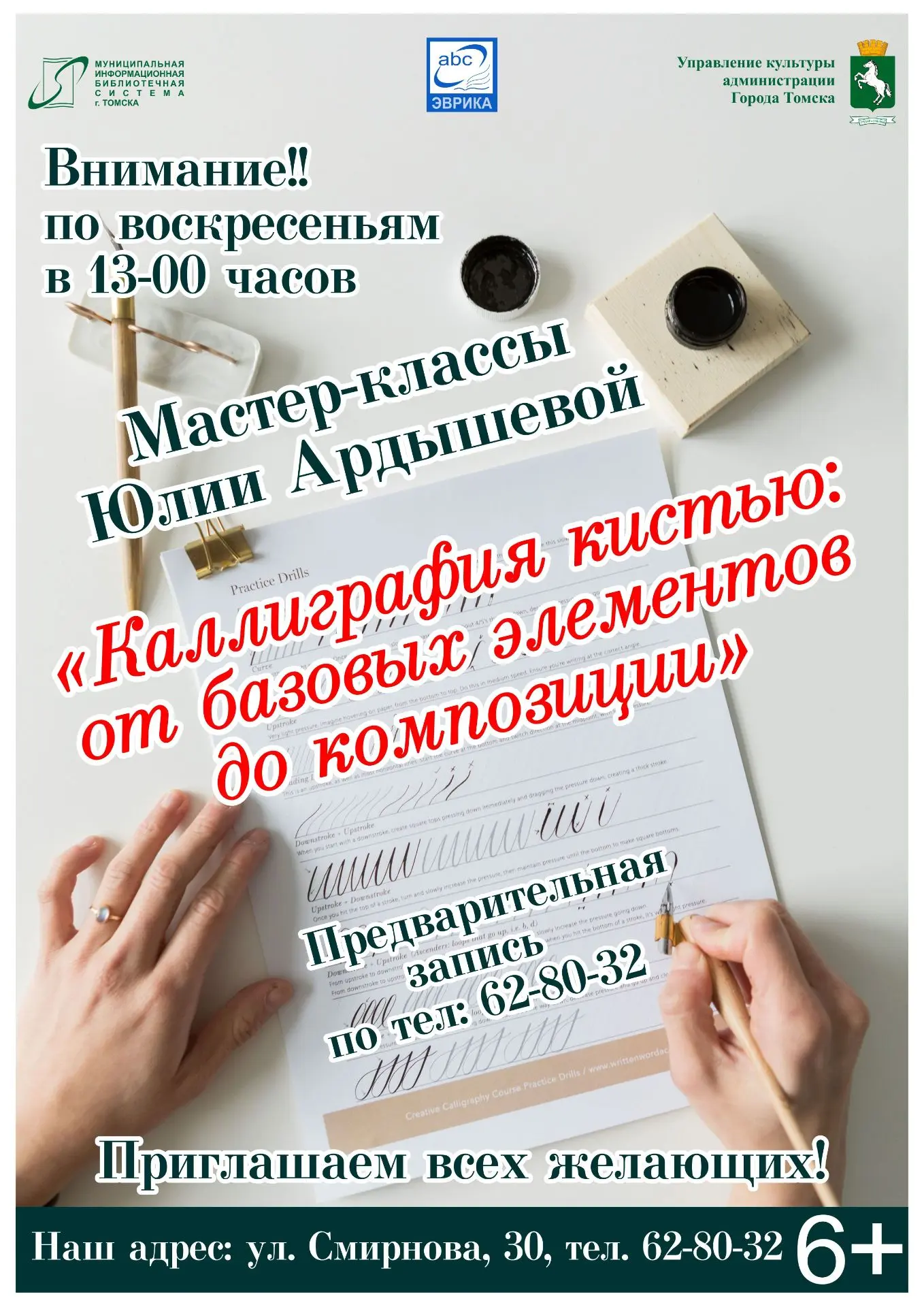 ✍️ КАЛЛИГРАФИЯ КИСТЬЮ: ОТ БАЗОВЫХ ЭЛЕМЕНТОВ К КОМПОЗИЦИИ