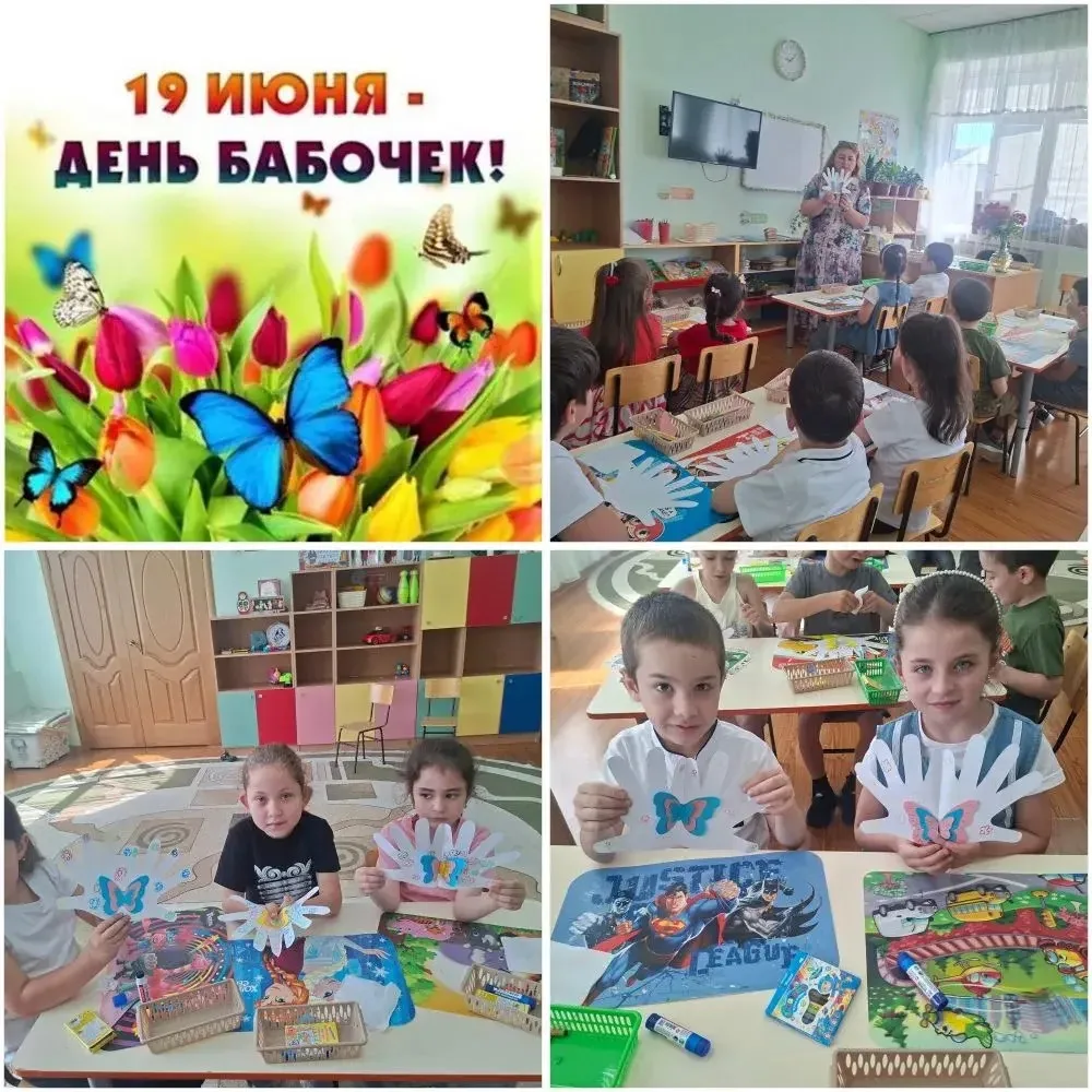 19 июня отмечается один из самых ярких и красивых летних праздников — День бабочек! В честь этого со