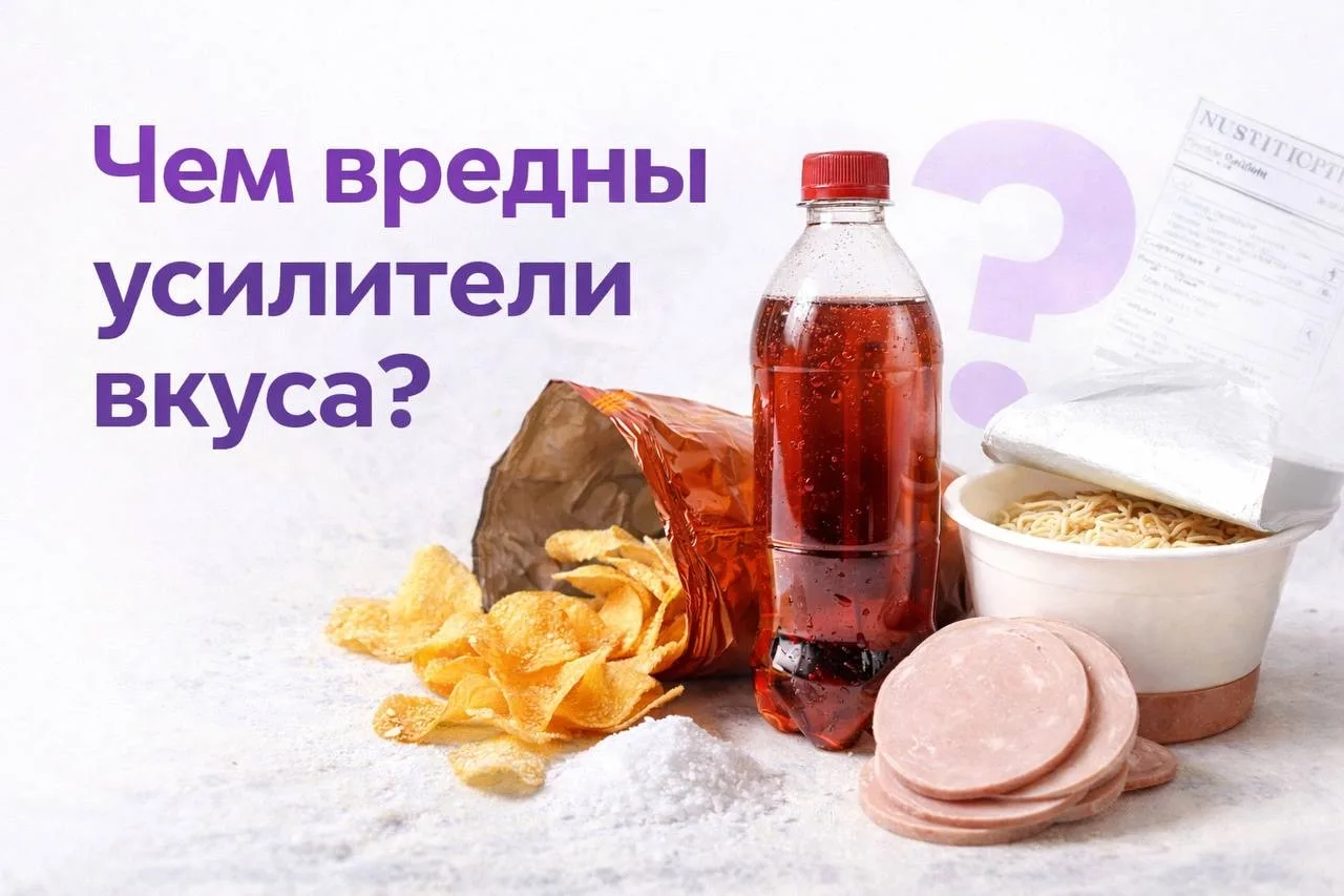 Почему еда из магазина кажется вкуснее домашней? Виноваты усилители вкуса!  Они меняют работу мозга,