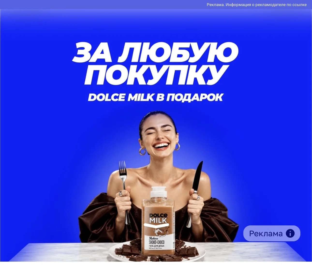 Шикарная акция