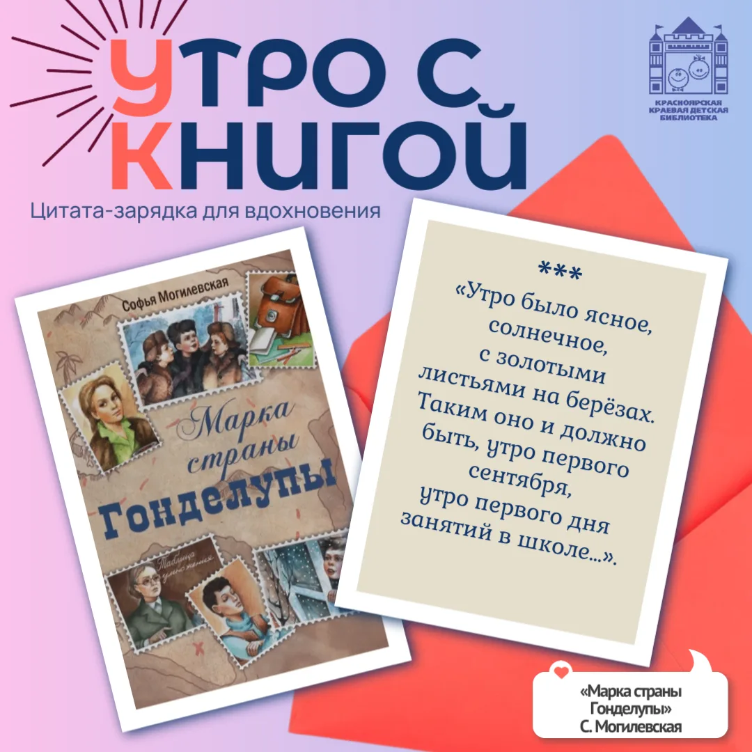 Начинаем новый день с книжной зарядки!