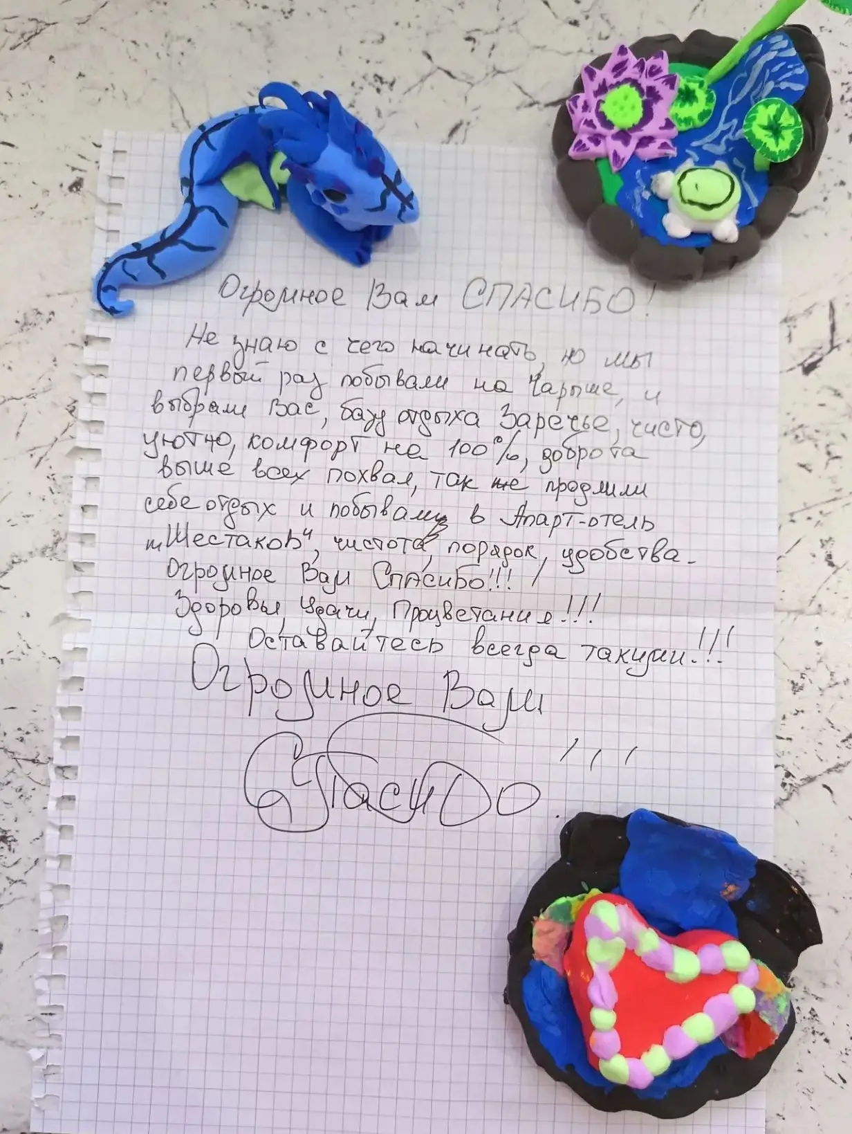 Сегодня гости оставили нам такое тёплое письмо с элементами творчества от детей ❤️