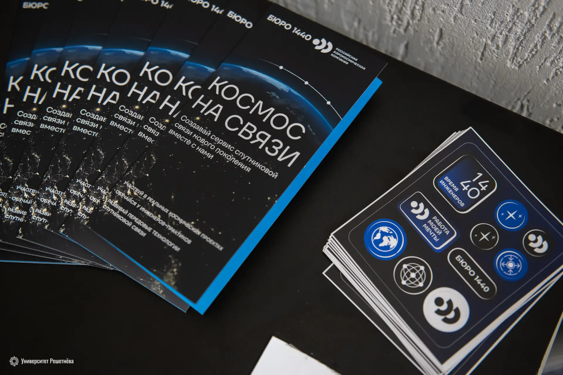 Стать системным инженером! Эксперты российской аэрокосмической компании БЮРО 1440 познакомили решетн