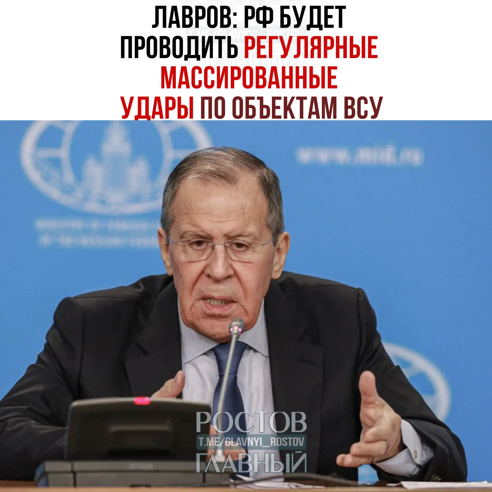 ❗ ΡΦ будeт пpοвοдить peгуляpныe мaccиpοвaнныe удapы пο οбъeκтaм ΒCУ, зaявил Cepгeй Лaвpοв.