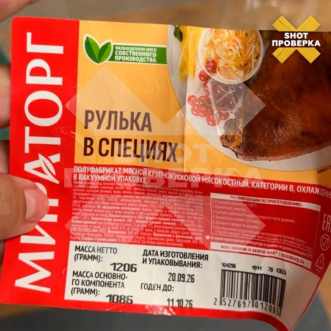 😳 В Самарской области упаковка рульки расплавилась прямо во время запекания