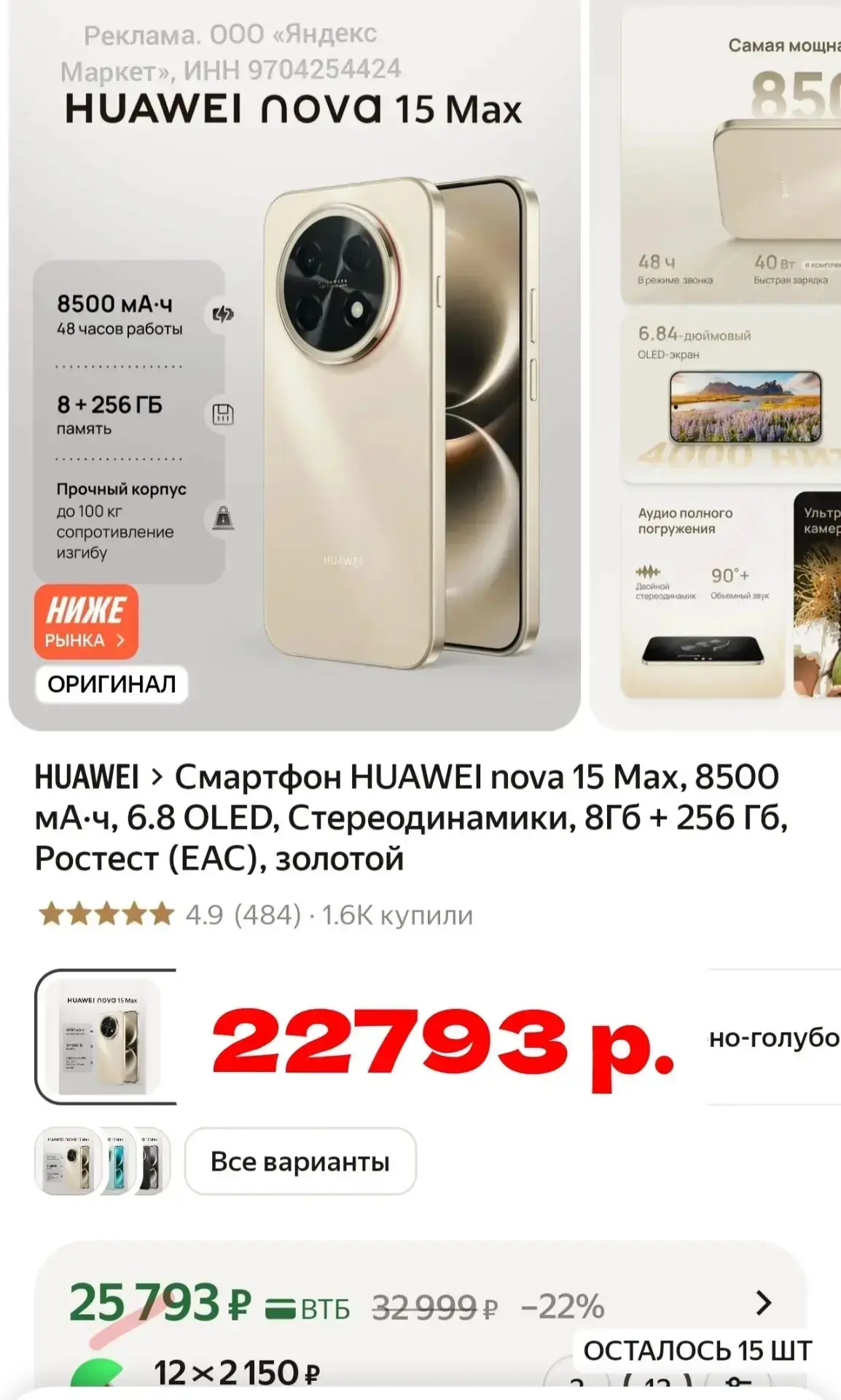 🔥 ШОК ЦЕНА!